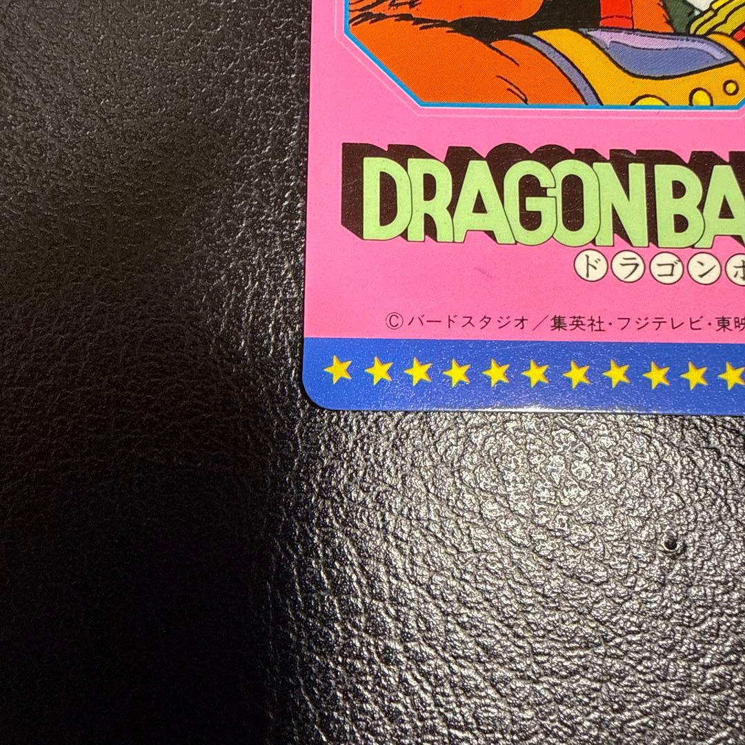 ドラゴンボール　カードダス　PPカードコレクション　No.5