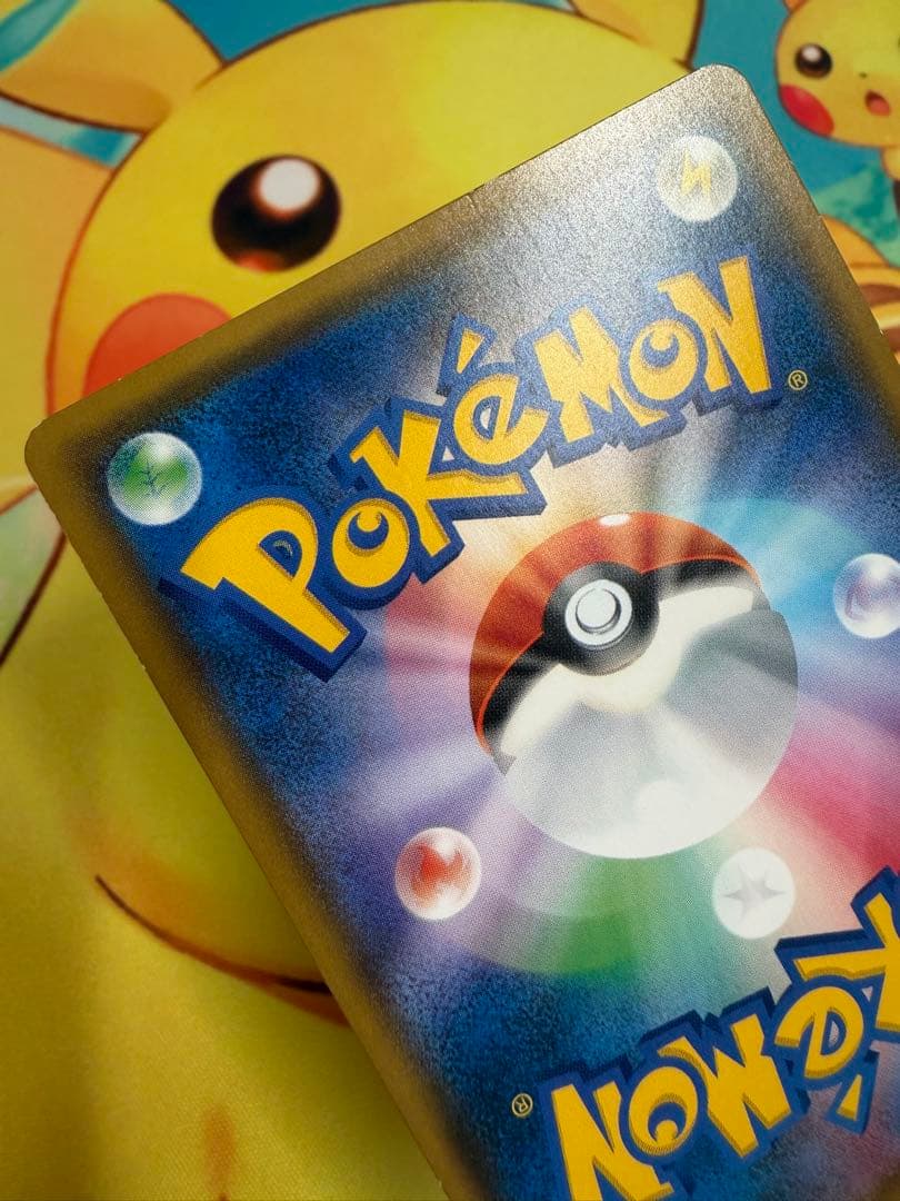 ポケモンカード ピカチュウ みんなでいわう 224/SM-P プロモ 20th