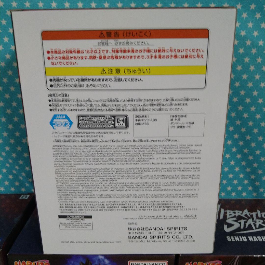 NARUTO VIBRATION STARS うちはマダラ 千手柱間２５品セット