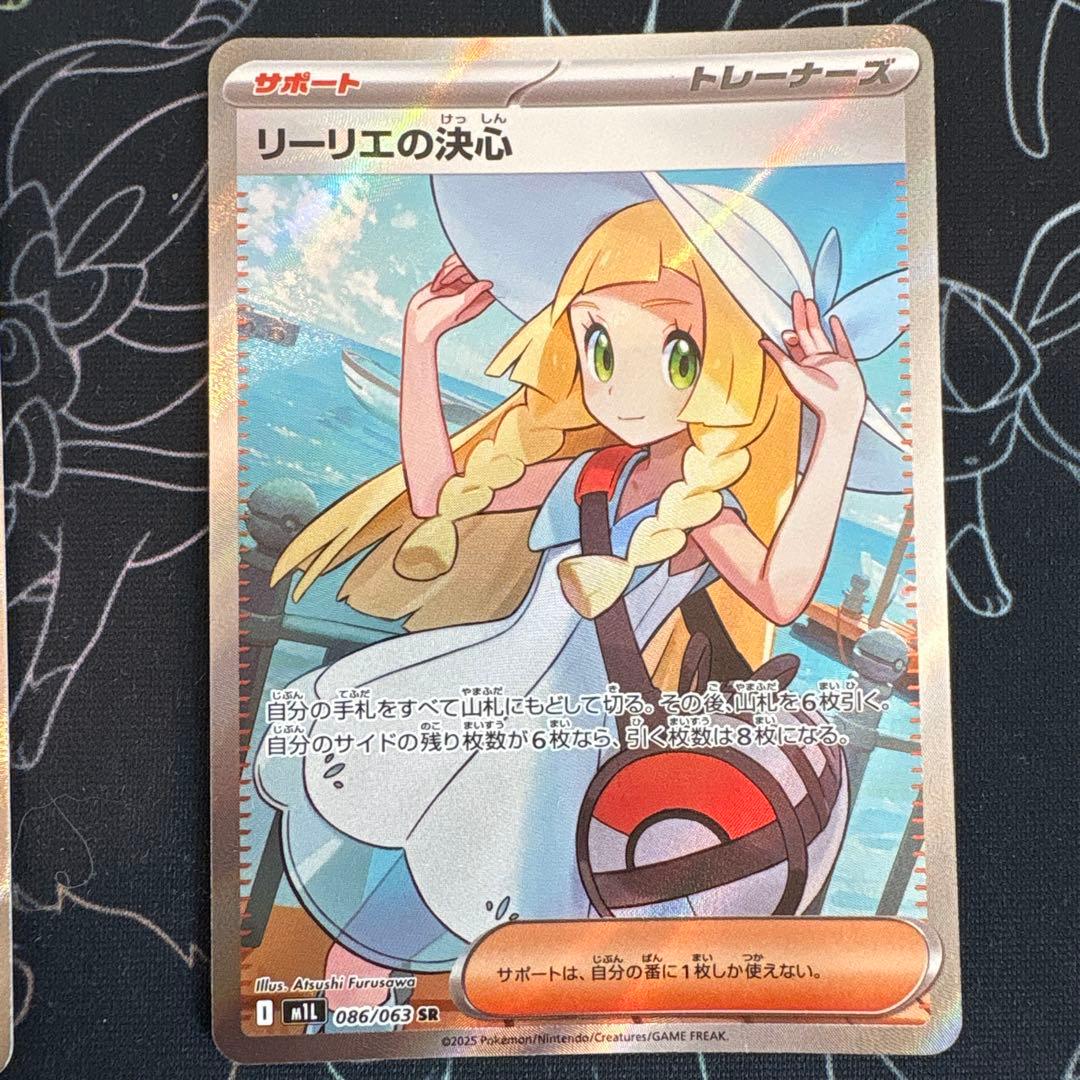 ポケモンカード リーリエの決心 4枚セット