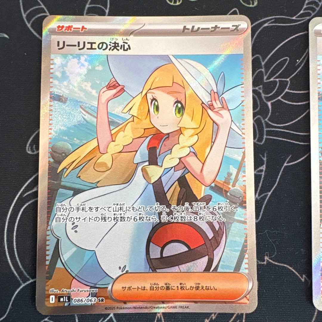 ポケモンカード リーリエの決心 4枚セット