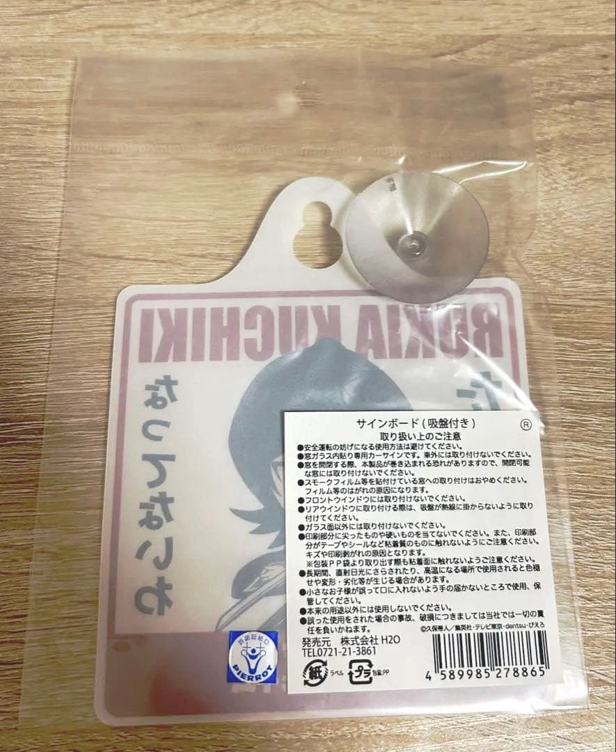 朽木ルキア BLEACH サインボード 吸盤付き キディランド 超希少