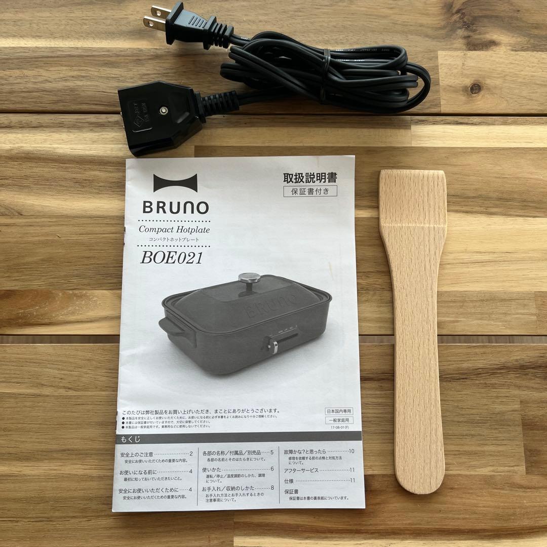 【限定】BRUNO (ブルーノ) コンパクトホットプレート カクタスグリーン