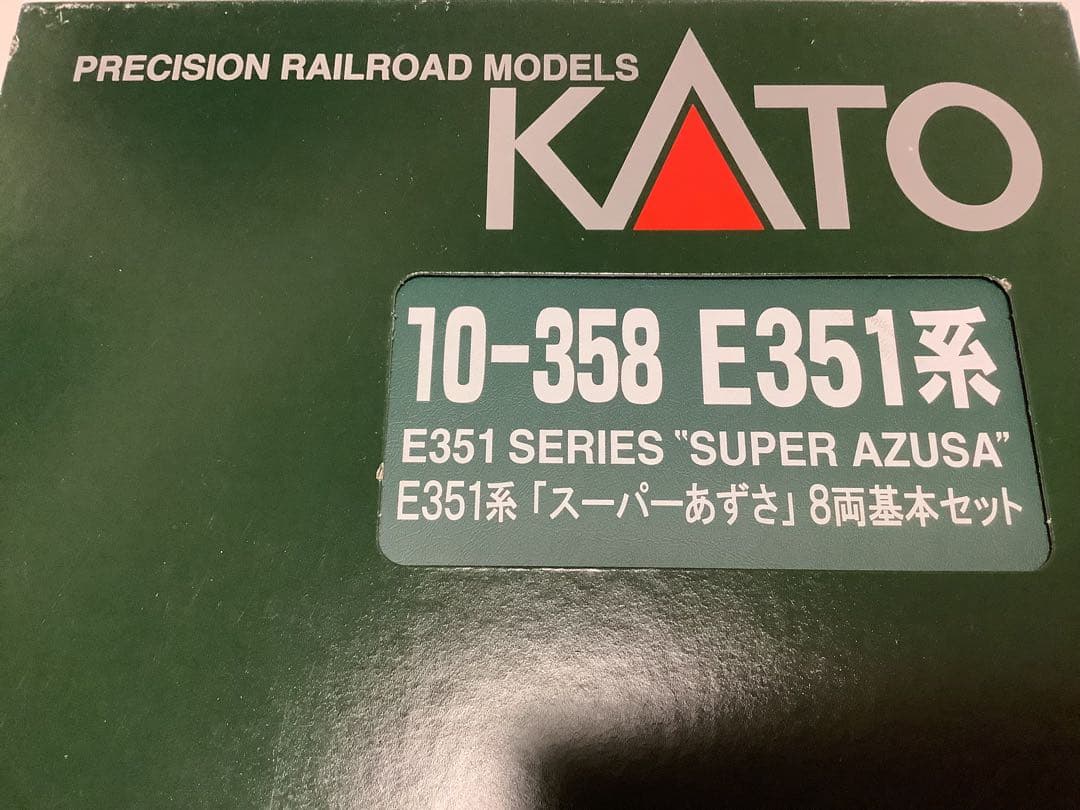 KATO 10-358 E351系「スーパーあずさ」8両基本セット