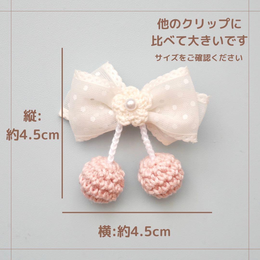 【オーダー♡さくらんぼリボン】ヘアクリップ　ヘアピン　ヘアゴム　ベビー　キッズ