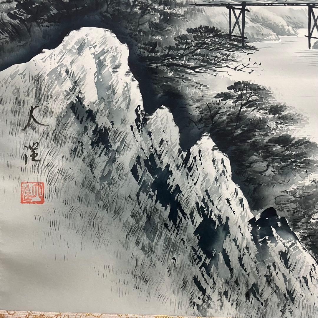 中林大澄 筆 高砂 山水 絹本 彩色 水墨 共箱