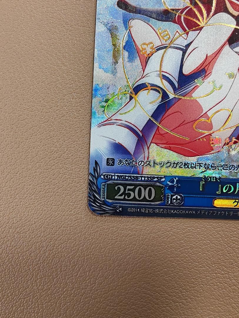 『　』　くうはくの片割れ　白　ノゲノラ　ノーゲームノーライフ　sp サイン