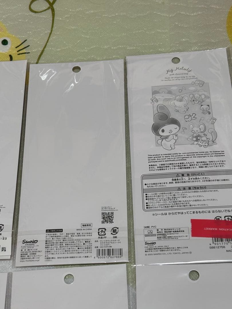 マイメロディ シール　23点セット　まとめ売り