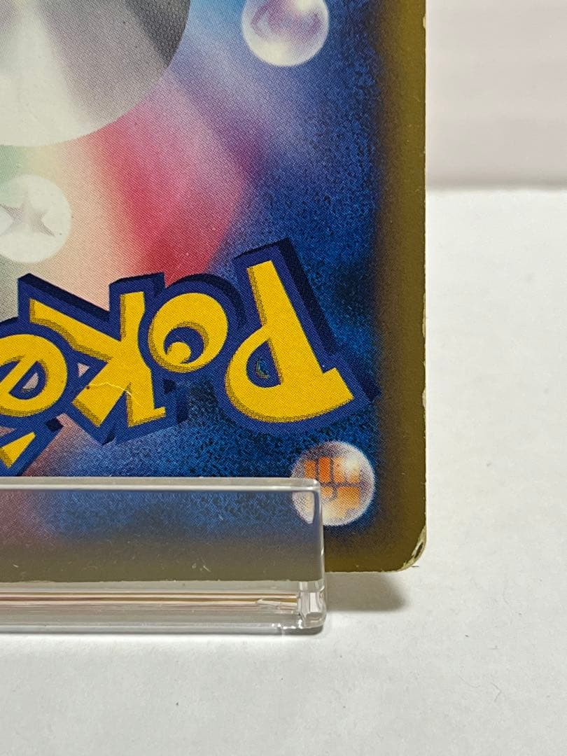 【★VS】ポケモンカード ワタルのリザードン 097/141 ●