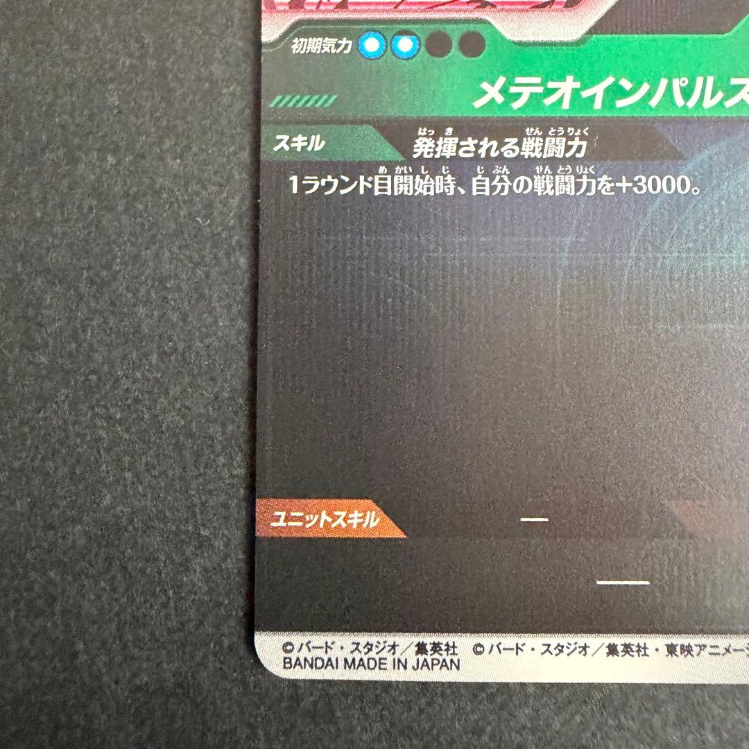 アドバンスパック APT-002 孫悟空 パラレル