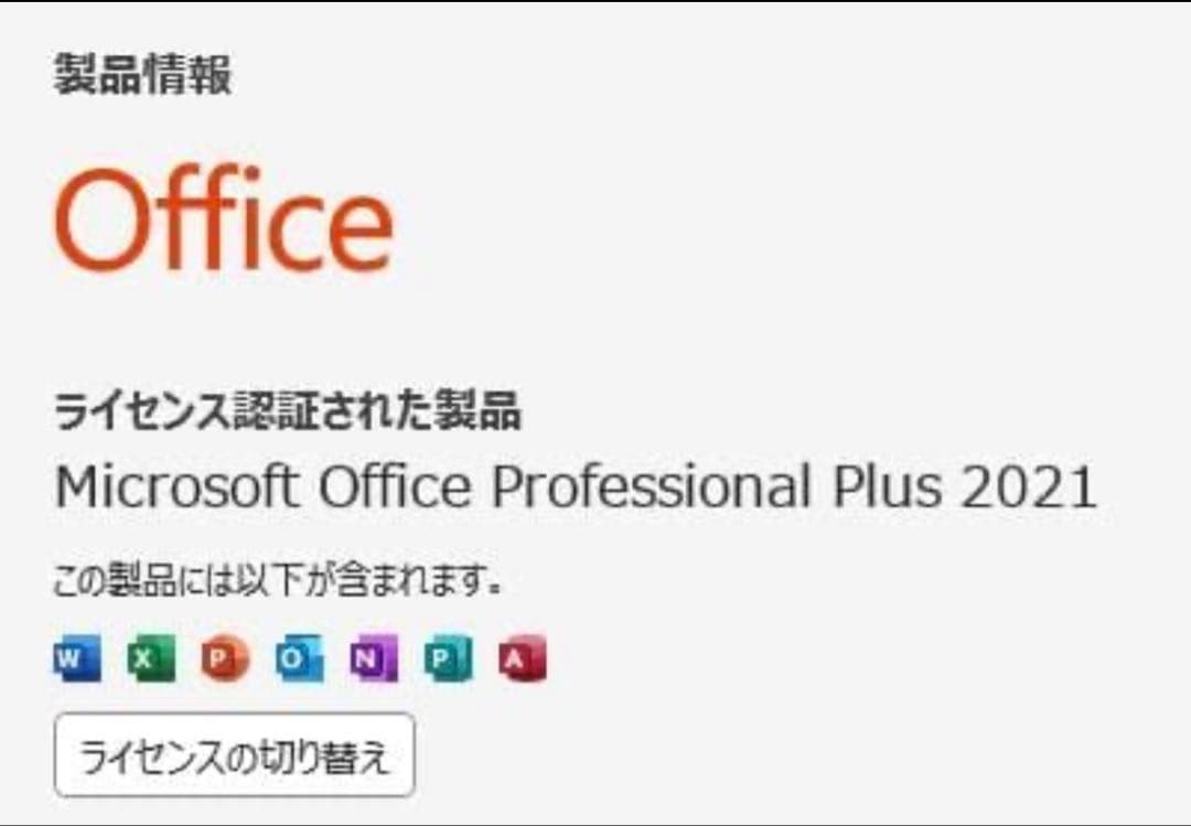 VersaPro VX-4 8世代 i5 Win11 16GB Office付き