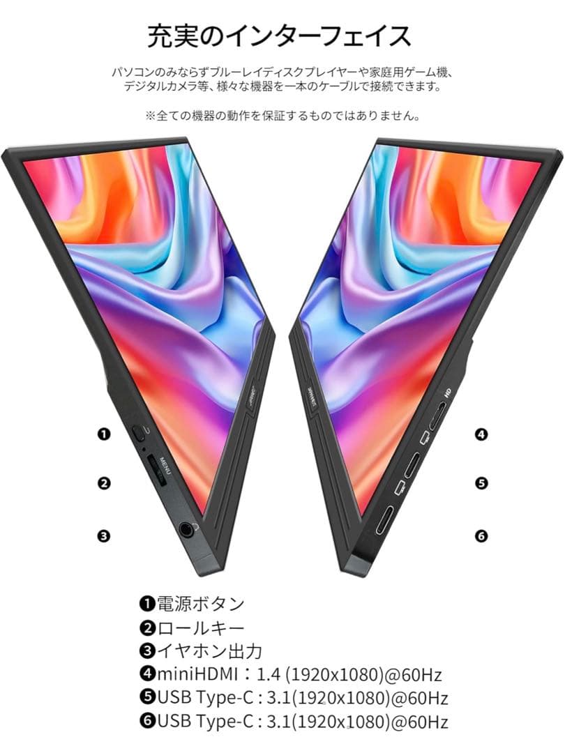 JAPANNEXT 14インチ モバイルモニター【フルHD/Type-C対応】