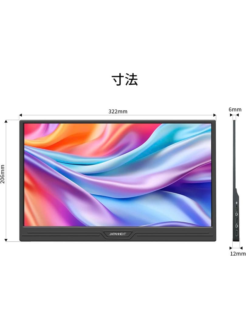 JAPANNEXT 14インチ モバイルモニター【フルHD/Type-C対応】