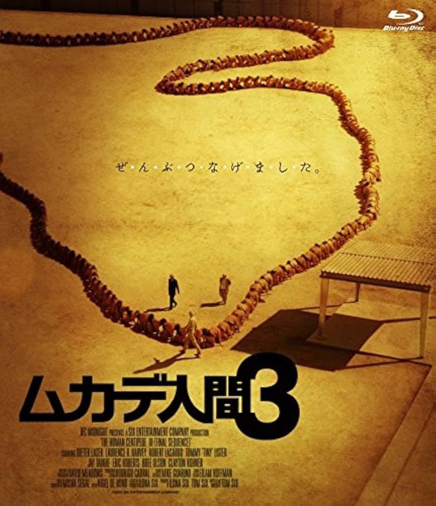 ムカデ人間 クリア SecretBase シークレットベース ソフビフィギュア