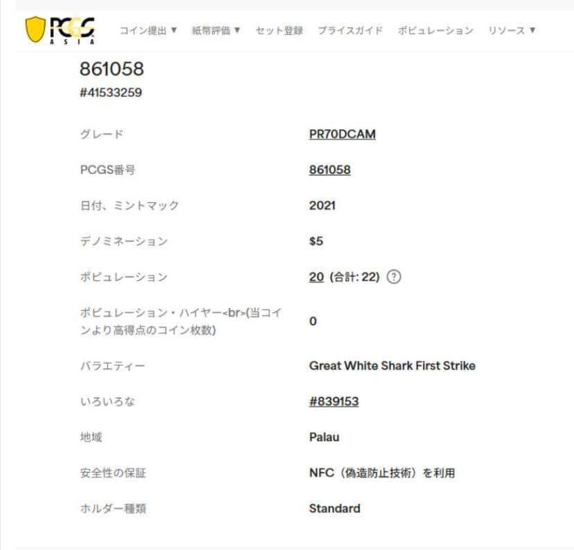 ★最高鑑定 PR70DCAM FS★同鑑定20枚 2021年 パラオ 銀貨