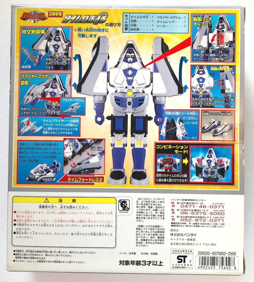 未開封★プラデラ タイムロボβ★当時もの 未来戦隊タイムレンジャー タイムレッド