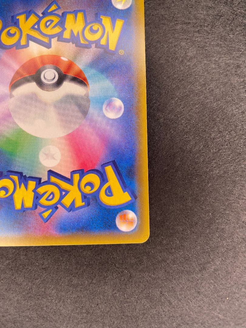 ポケモンカード　カスミのおねがい