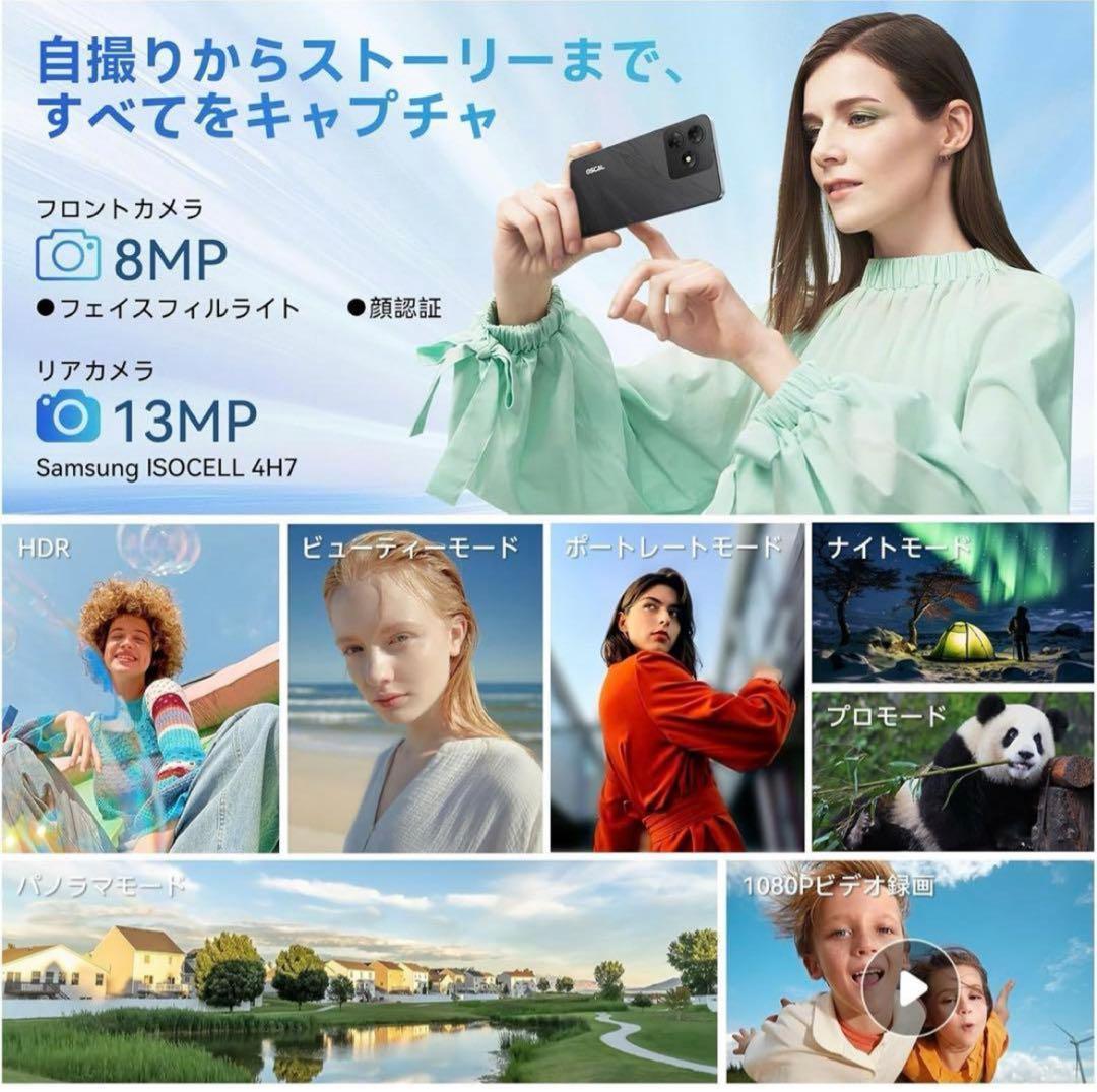 【新品未開封：値引き有】OSCAL Flat2 Android15