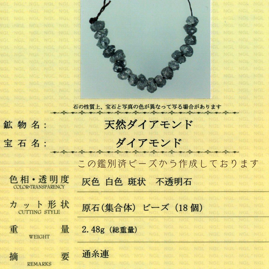 鑑別済 ダイヤモンド 原石 3連ビーズ トップ beads340