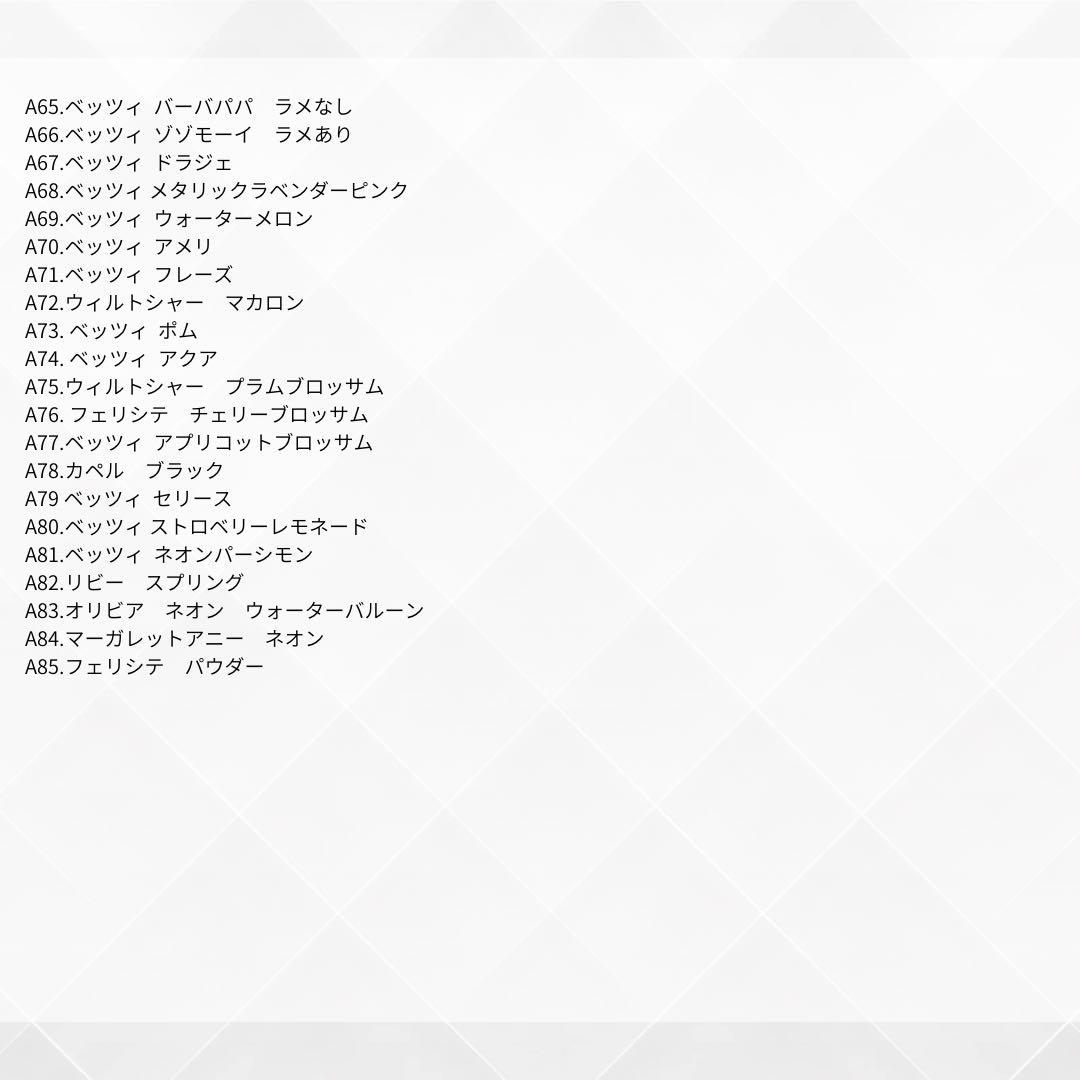 輸入リバティ　生地一覧