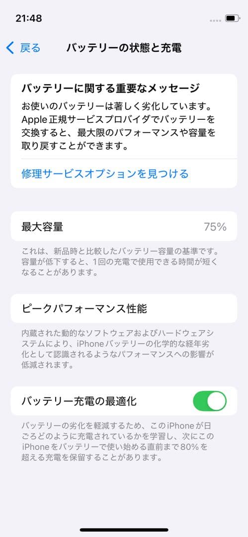 Apple iPhone12 mini 64GB ジャンク