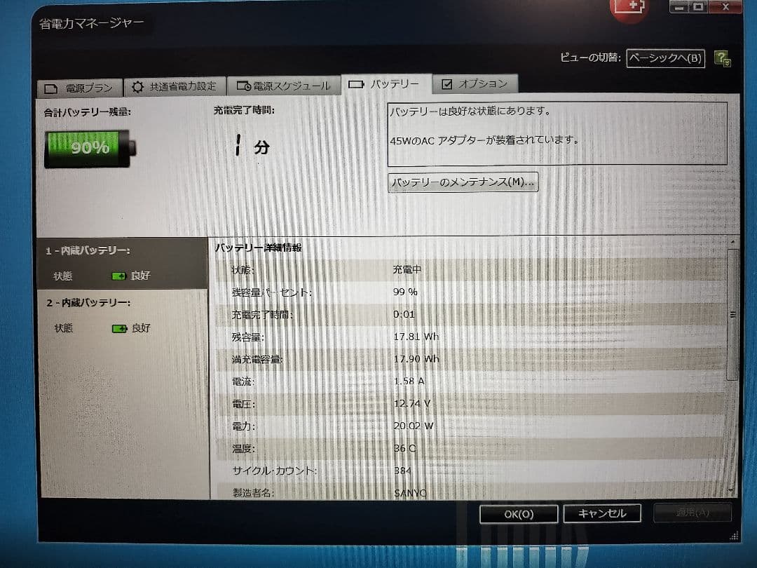 Windowsノート本体 Lenovo ThinkPad PC