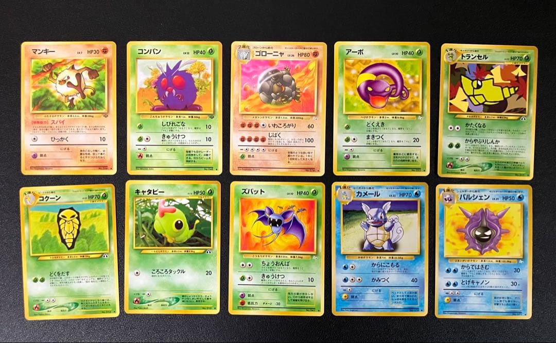 【100枚】 旧裏　良品のみ　ポケモンカード　コイキング excellent