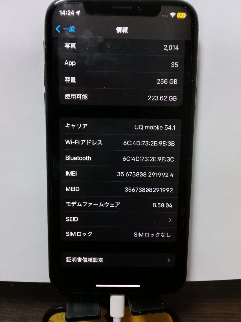 Apple iPhone X 【256GB】スペースグレイ 5.8インチ、箱付き