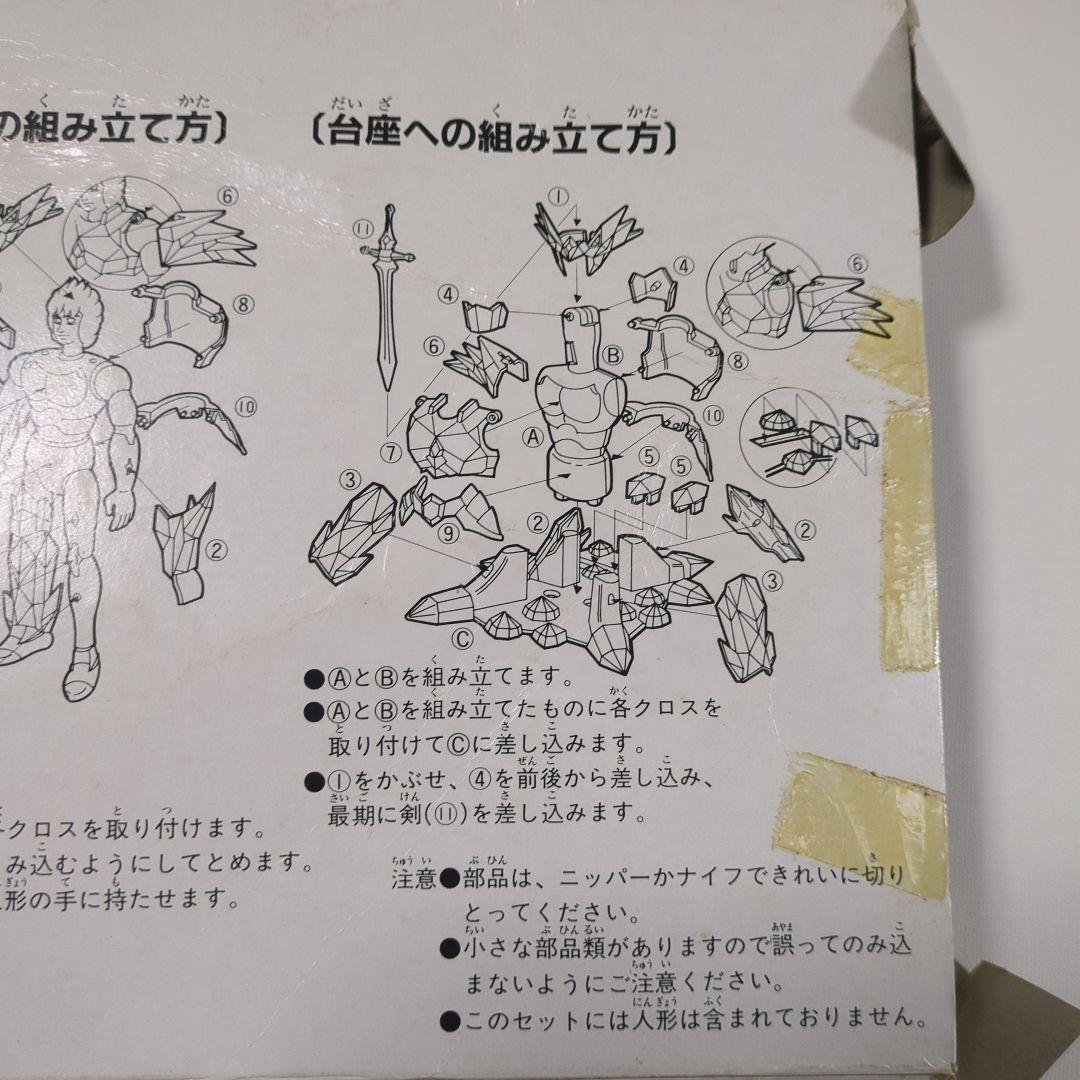 非売品　聖闘士星矢　 オーディーンロープ