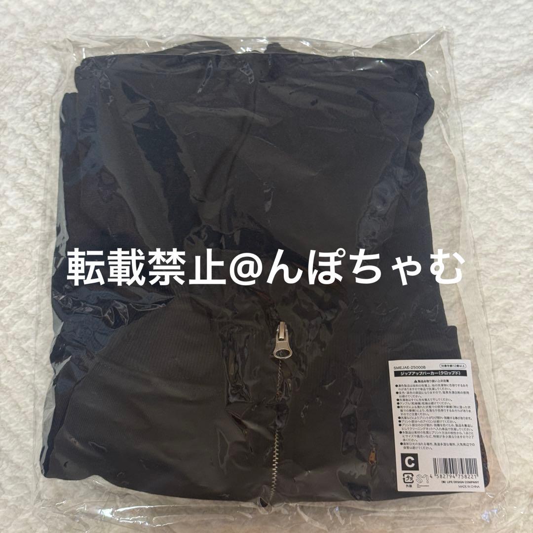 aespa ジップアップパーカー クロップド 新品未開封