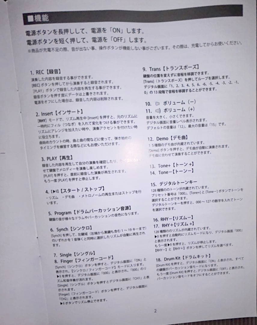 【美品】88鍵盤　CARINA ロールアップピアノ
