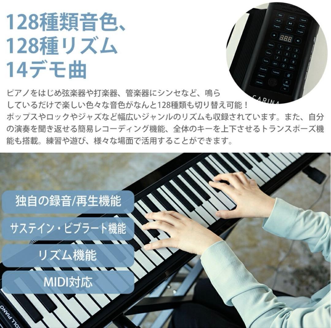 【美品】88鍵盤　CARINA ロールアップピアノ