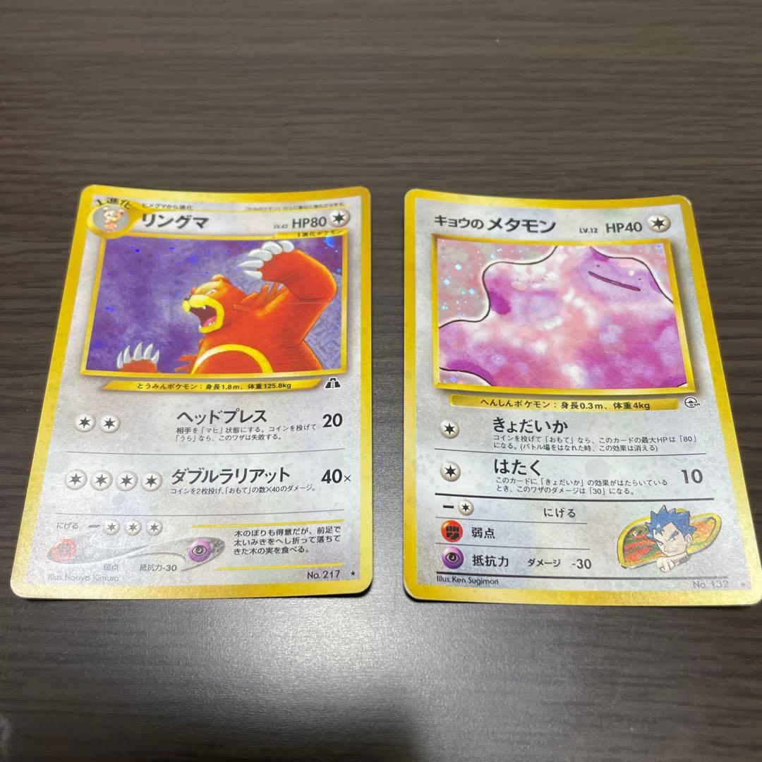ポケモンカード旧裏　ノーマルタイプセット