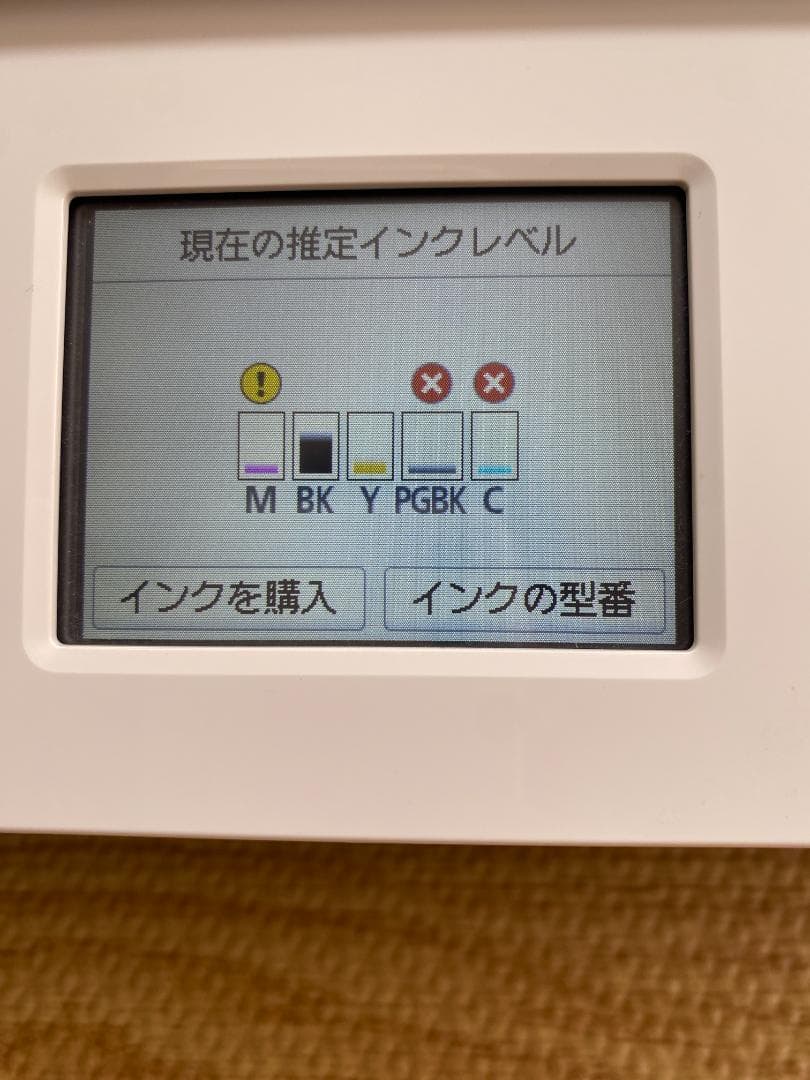 CANON　PIXUS　TS-6330