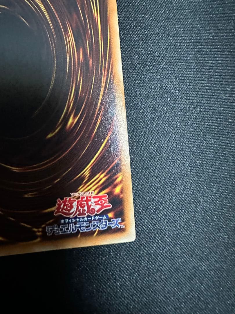 遊戯王　青眼の白龍　KC ジャンプ流