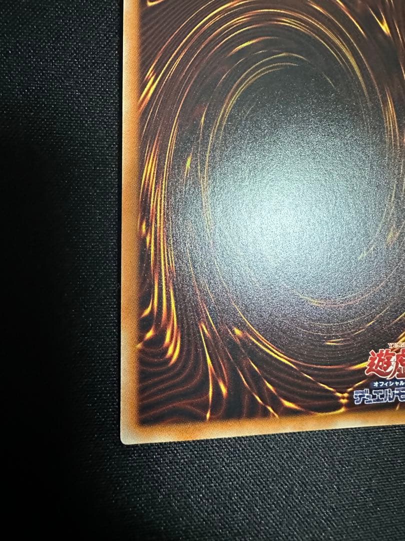 遊戯王　青眼の白龍　KC ジャンプ流