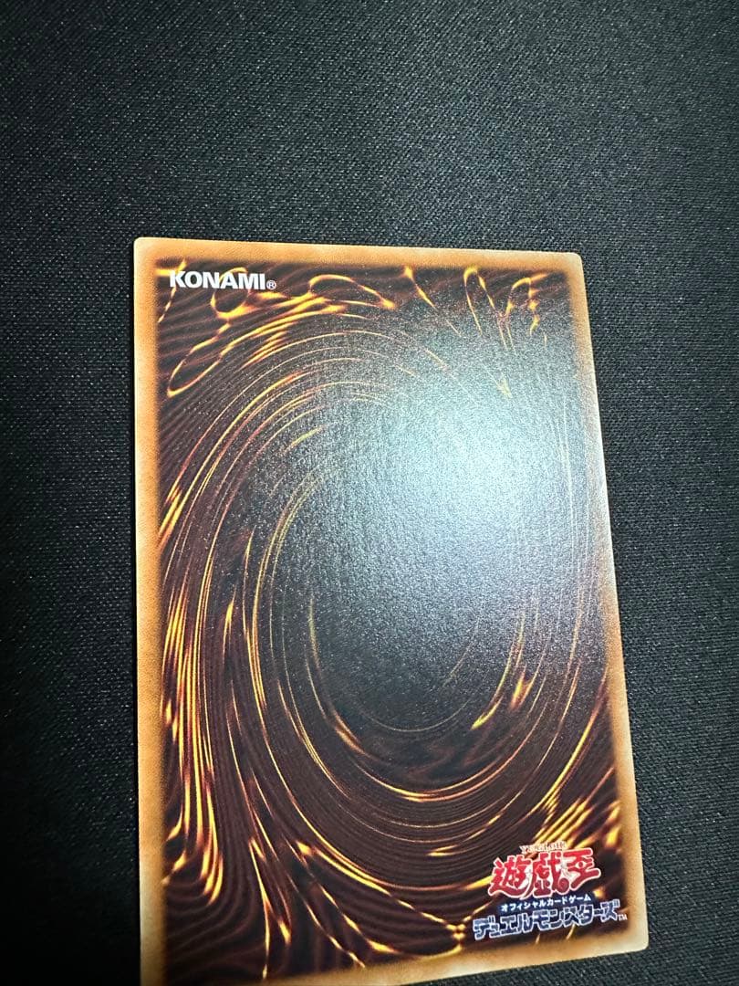 遊戯王　青眼の白龍　KC ジャンプ流