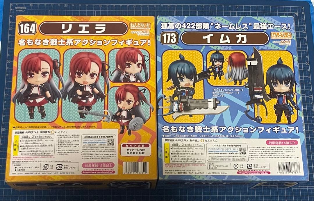 【ねんどろいど】戦場のヴァルキュリア3／イムカ、リエラ