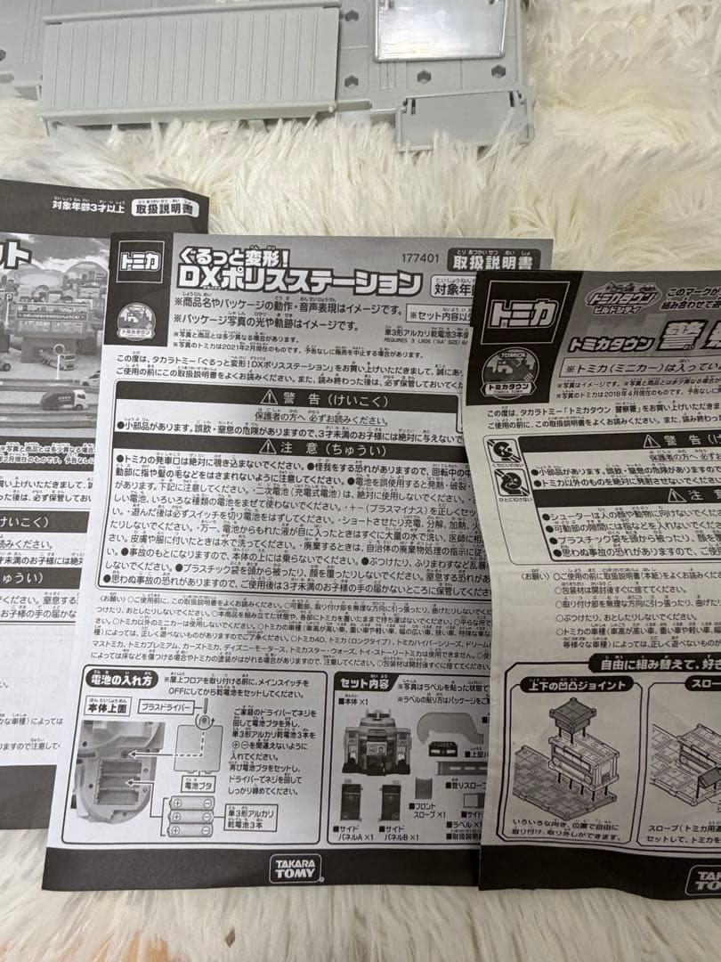 トミカ 6点セット　現状ご確認下さい