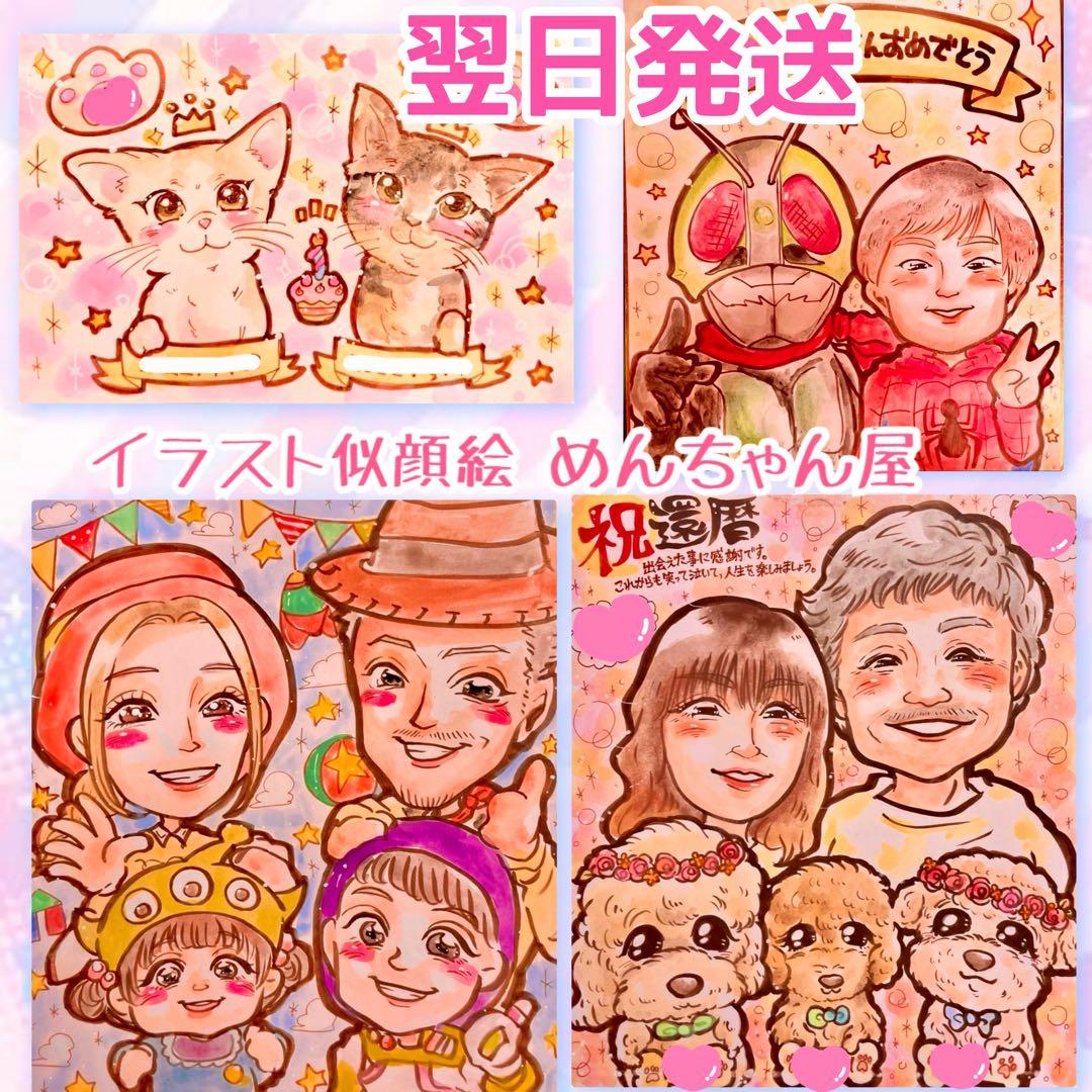 ＊ Ma-chan♡プロフ必読様 似顔絵オーダー ご確認専用ページ ＊