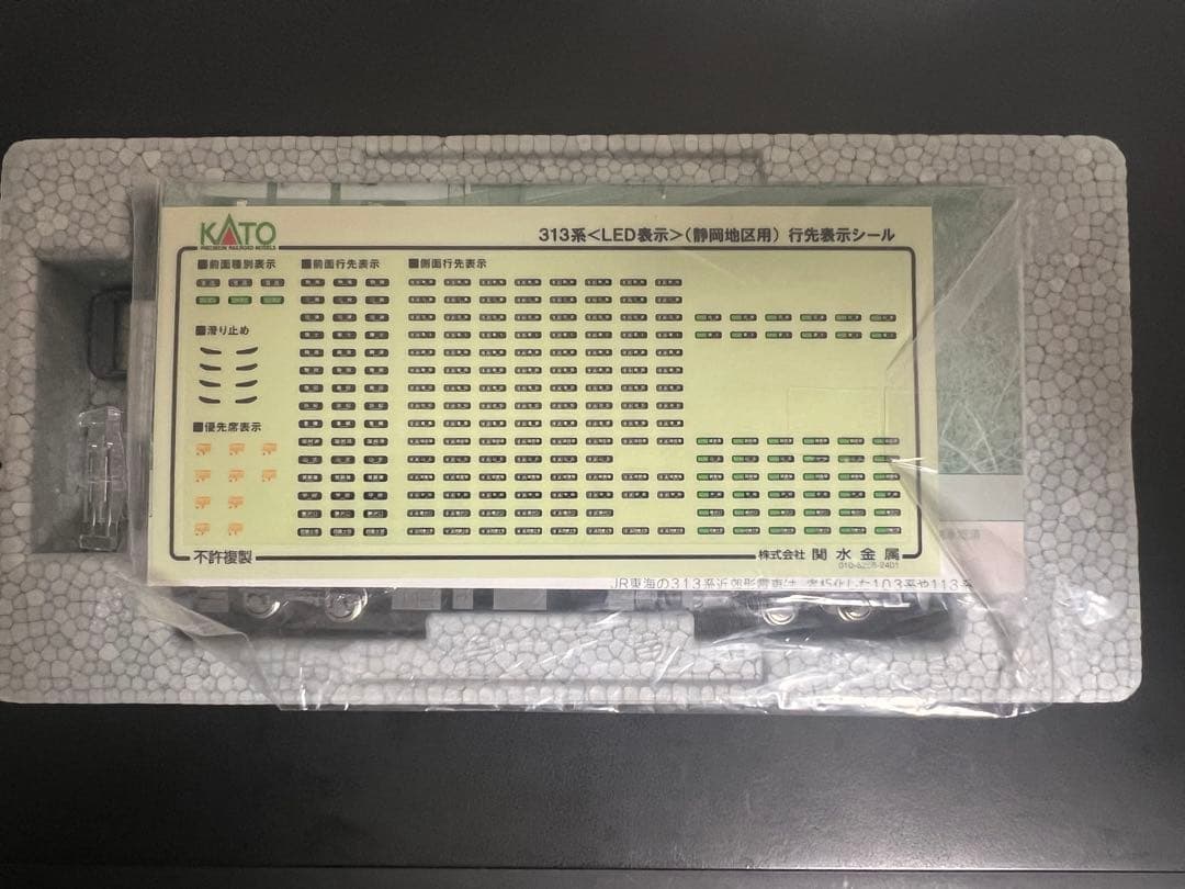 【北の国⭐︎ 】　KATO 313系　3000番台 3100番台 セット