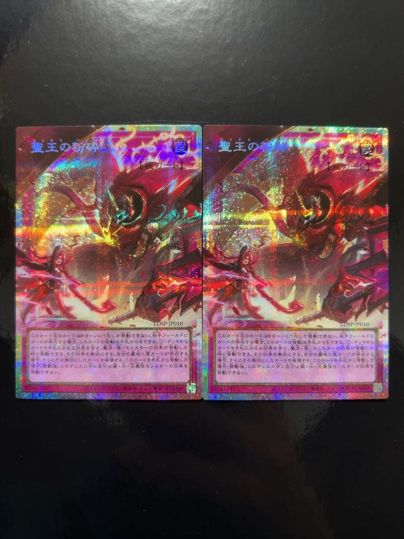 遊戯王 オーバーフレーム プリシクセット