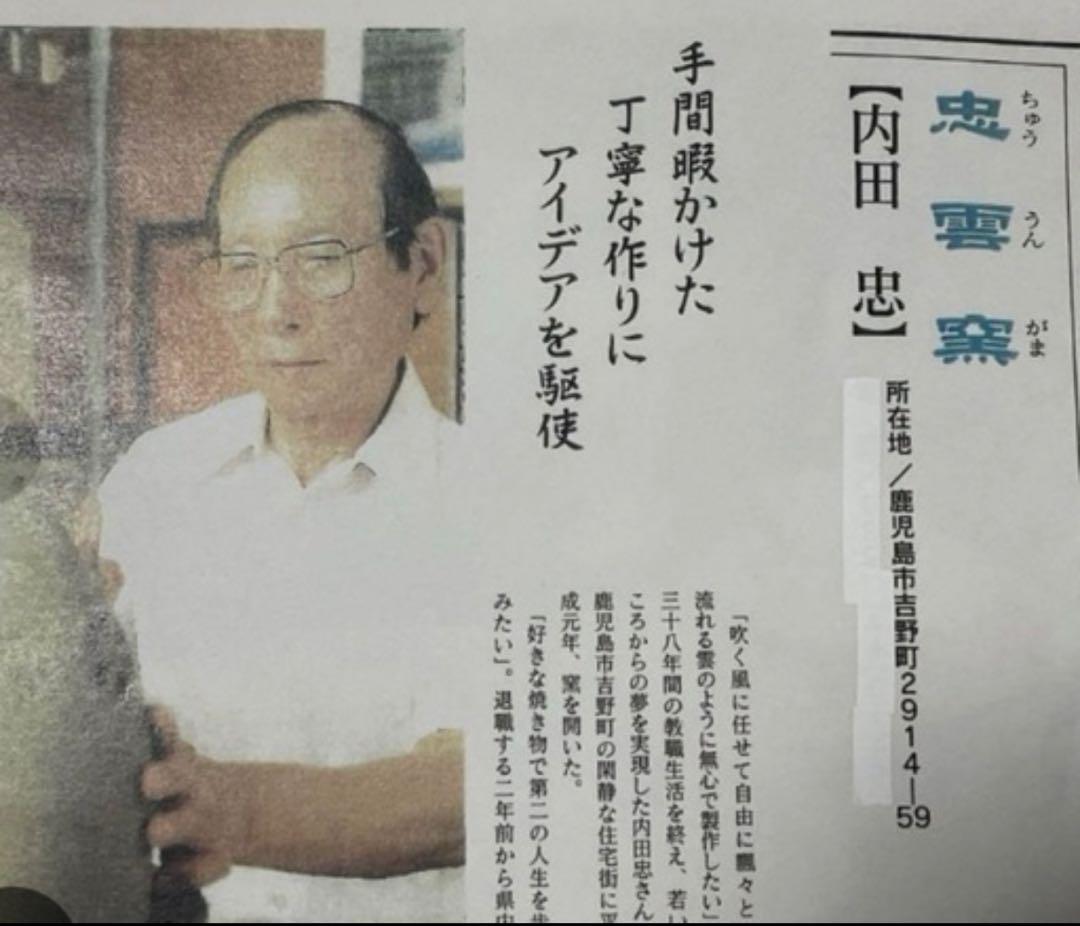 薩摩焼の置き物　立方体　造形物　祠　陶芸家作品　忠雲窯　ほこら？