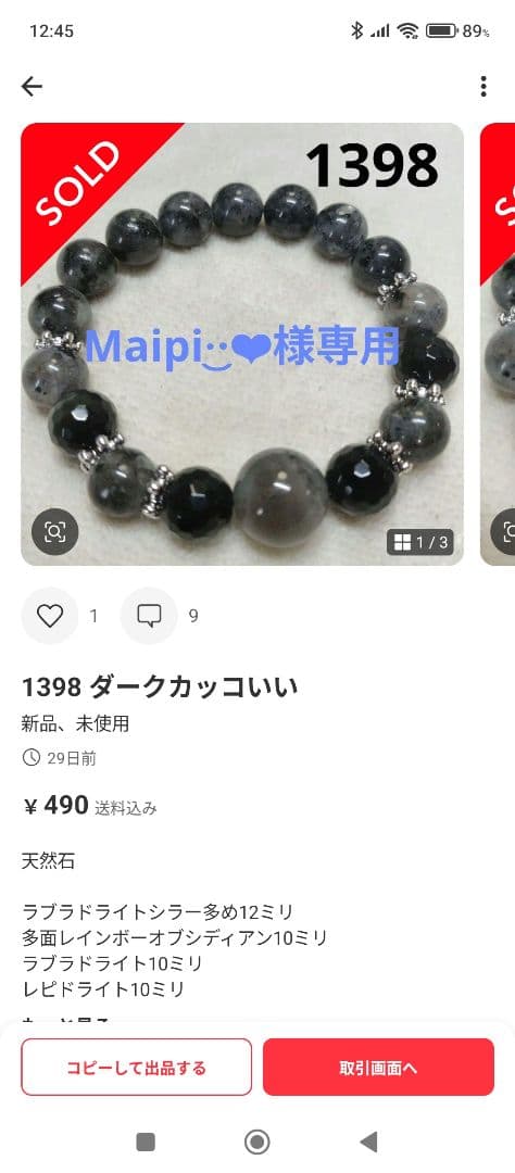 えりあーで。ページ