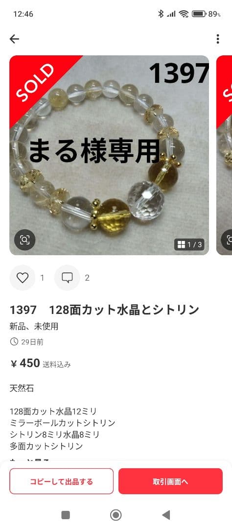 えりあーで。ページ