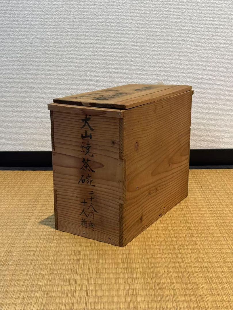犬山焼 染付 蓋茶碗 9客 箱付