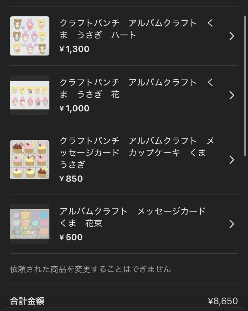 CHIKA OTSUBO様 リクエスト 10点 まとめ商品