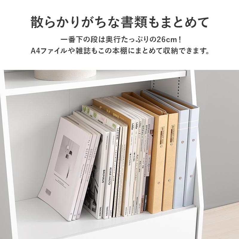 【幅60㎝】本棚 大容量 薄型 スリム 引き出し 書棚 ハイタイプ【ホワイト】