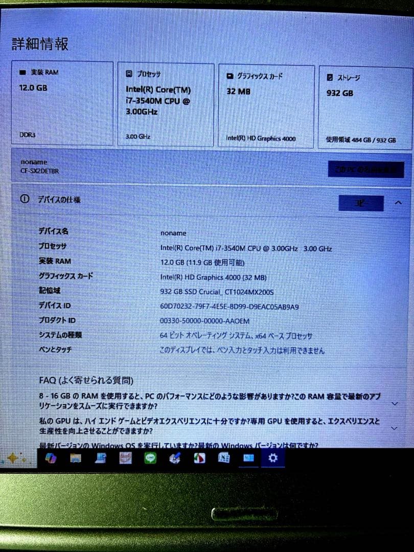 レッツノートCorei7 clucialSSD1TB ジャンク