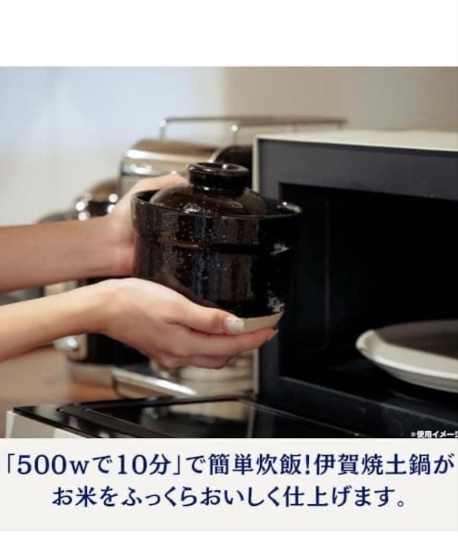 お値下げです♪大人気　レンジ土鍋 伊賀ノ匠 一人用